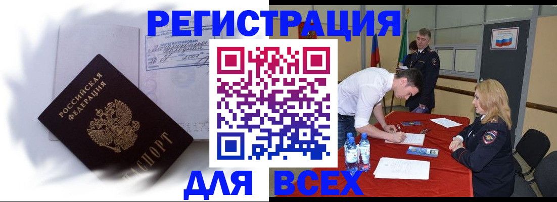 временная регистрация надежно в Кудымкаре