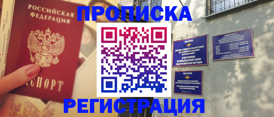 прописка штамп в Кудымкаре