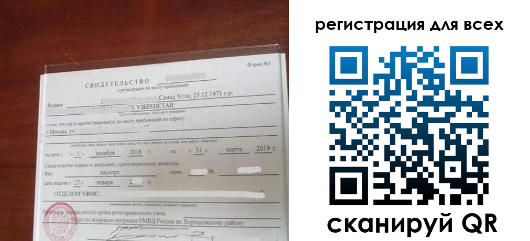 временная регистрация законно в Кудымкаре