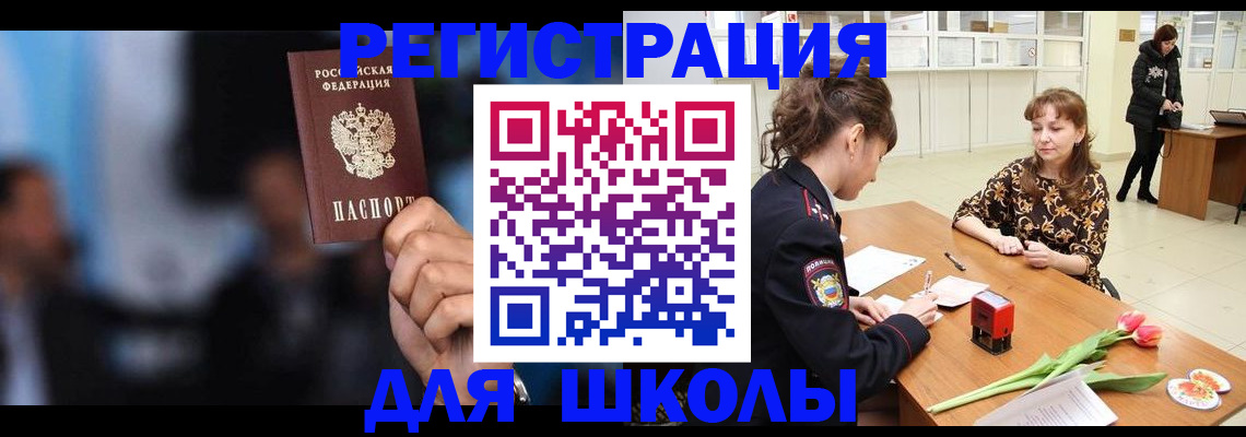 временная регистрация для всех в Кудымкаре