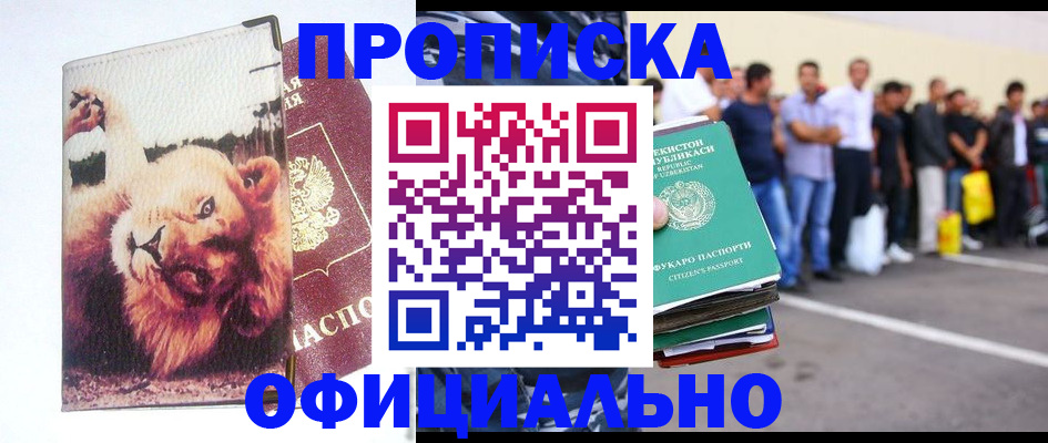 прописка регистрация в Кудымкаре