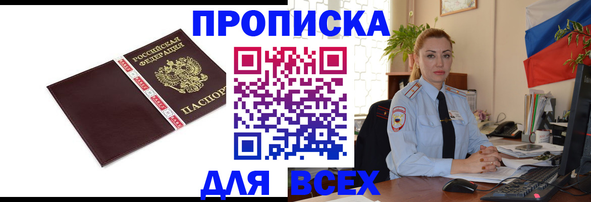 временная регистрация купить в Кудымкаре