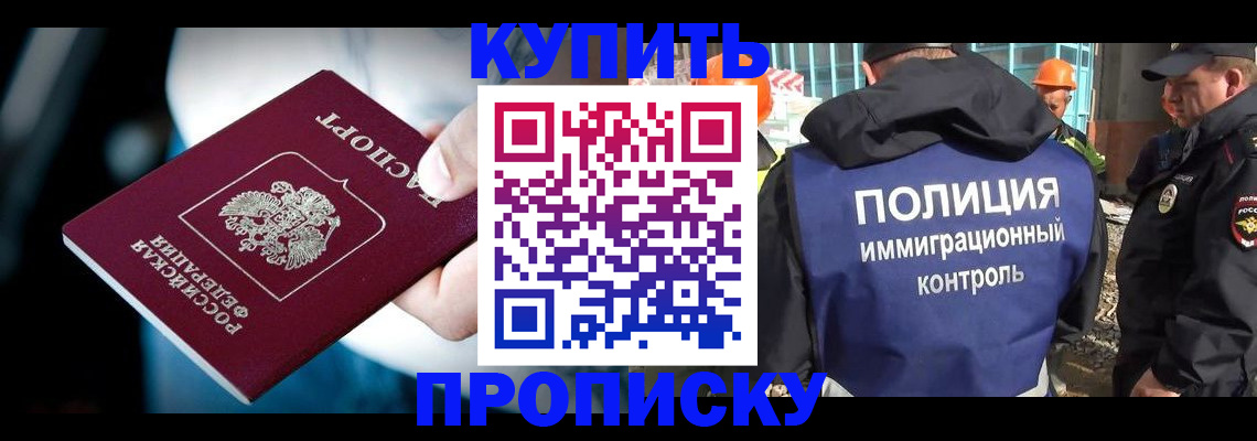 прописка ребенка в Кудымкаре