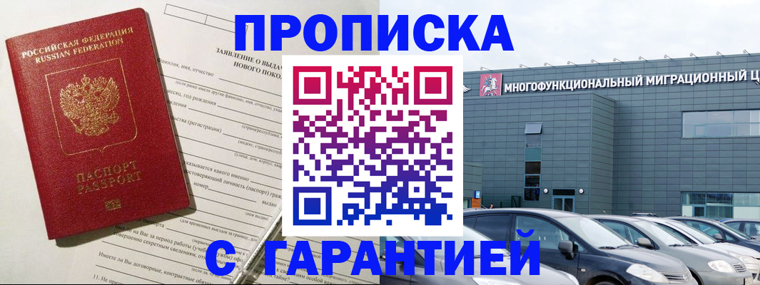 прописка поиск в Кудымкаре