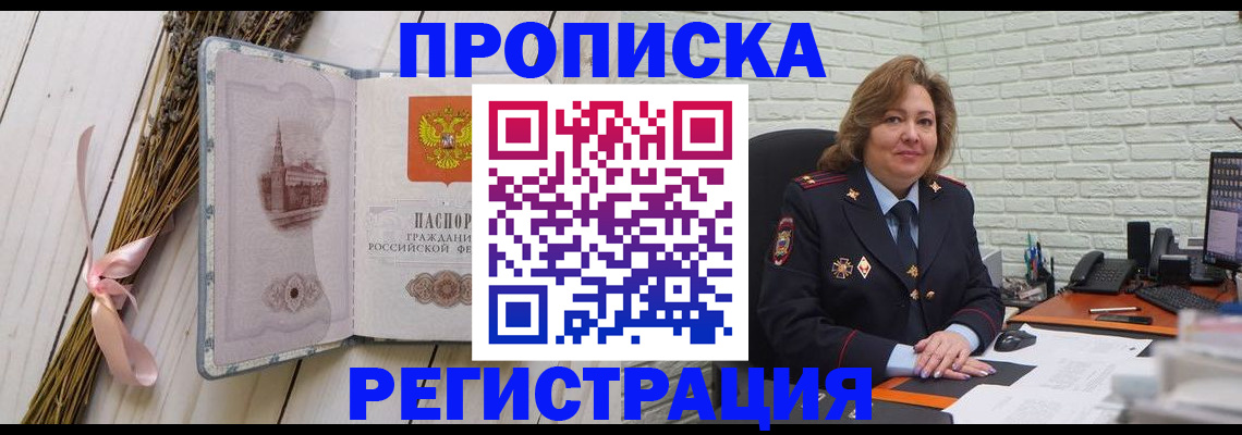 прописка гарантия в Кудымкаре